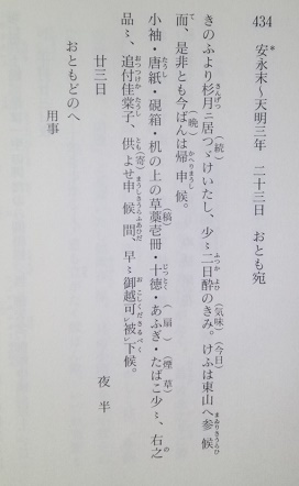 蕪村の絵文字(その十一): 新「俳諧と美術」 蕪村の絵文字(その十一): 新「俳諧と美術」