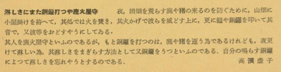 俳句雑誌 原石鼎 主宰 鹿火屋 昭和25年3冊 341 343 344
