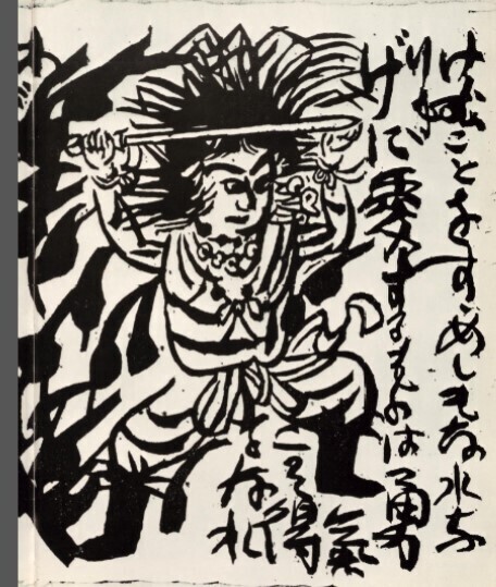 大和し美し(佐藤一英 著) / 古本、中古本、古書籍の通販は「日本