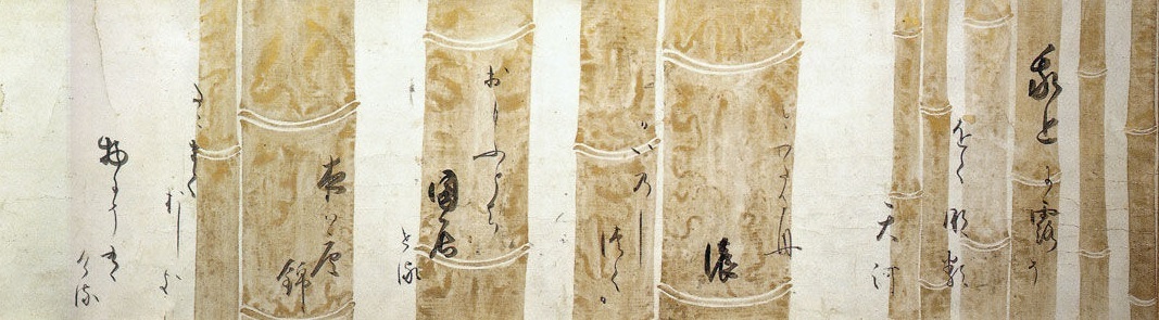 四季花卉下絵古今集和歌巻(その一): 新「俳諧と美術」