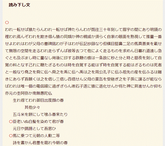 夏目漱石の「俳句と書画」(その七): 新「俳諧と美術」