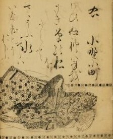 鶴下絵三十六歌仙和歌巻（光悦書・宗達画）」周辺（その二十八