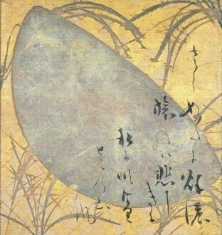 狩野探幽筆「新三十六歌仙画帖」(歌合)(その十四): 新「俳諧 狩野探幽筆「新三十六歌仙画帖」(歌合)(その十四): 新「俳諧