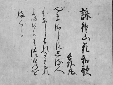 抱一再見」(続「忘れがたき風貌・画像」): 新「俳諧と美術」
