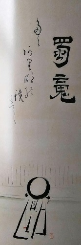 江戸の粋人・酒井抱一の世界(その十四): 新「俳諧と美術」 江戸の粋人・酒井抱一の世界(その十四): 新「俳諧と美術」