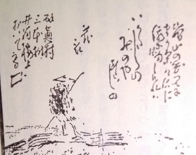 蕪村の花押（六の二）: 新「俳諧と美術」
