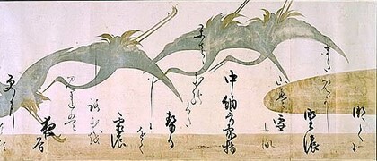 鶴下絵三十六歌仙和歌巻（光悦書・宗達画）」周辺（その八）: 新