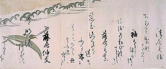 鶴下絵三十六歌仙和歌巻（光悦書・宗達画）」周辺（その三十七
