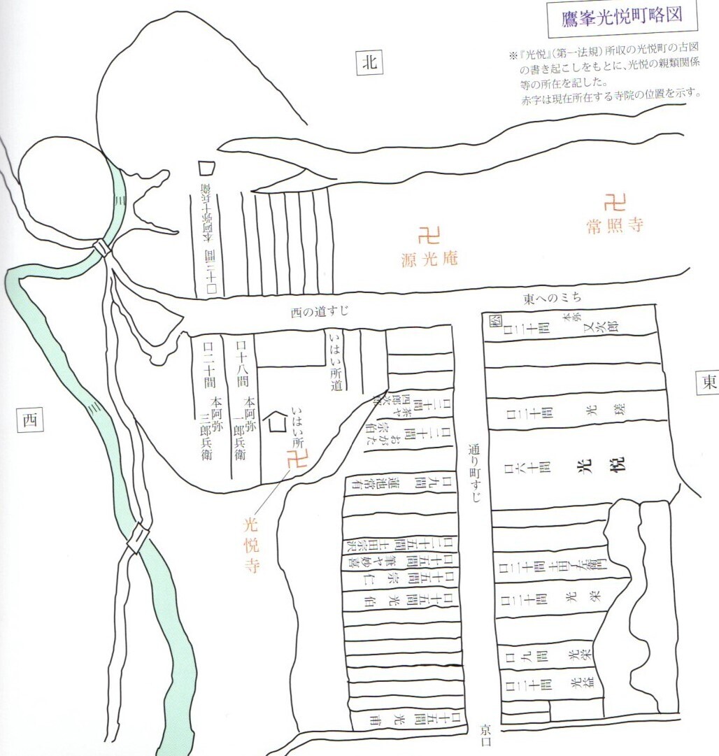 鶴下絵三十六歌仙和歌巻（光悦書・宗達画）」周辺（その十三