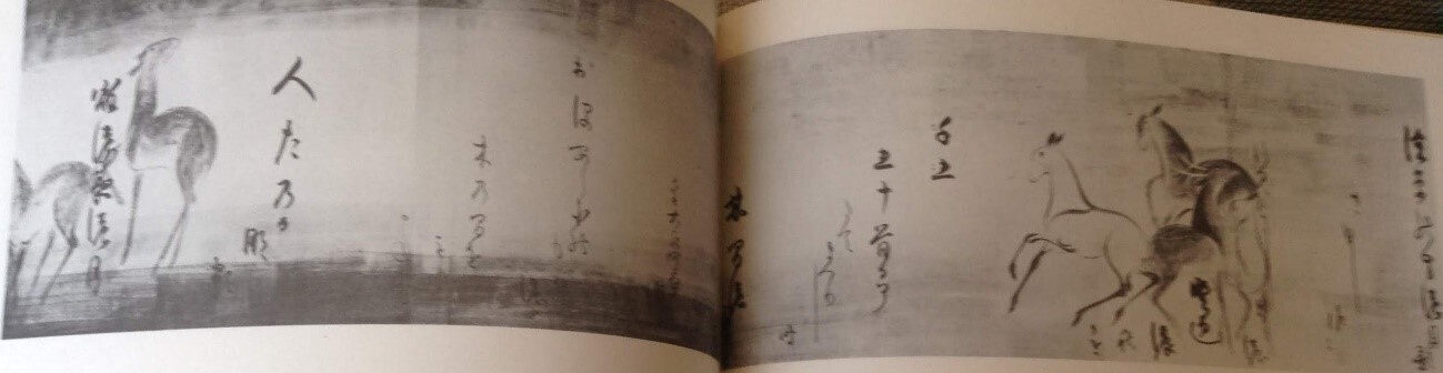 鹿下絵新古今和歌巻」逍遥(その十三): 新「俳諧と美術」 鹿下絵新古今和歌巻」逍遥(その十三): 新「俳諧と美術」