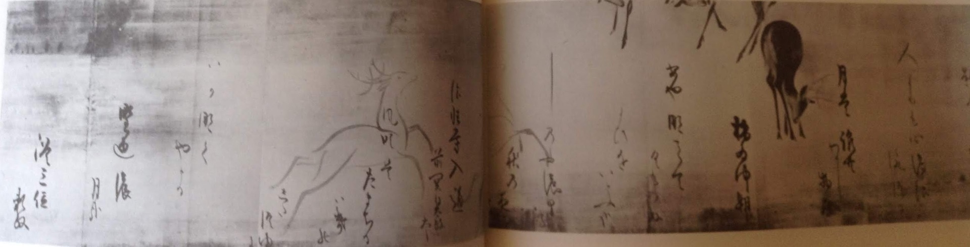 鹿下絵新古今集和歌巻」逍遥(その二十五): 新「俳諧と美術」 鹿下絵新古今集和歌巻」逍遥(その二十五): 新「俳諧と美術」